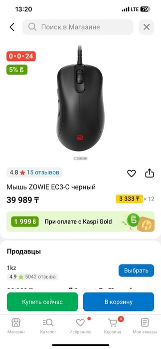 Мышь zowie ec3-c