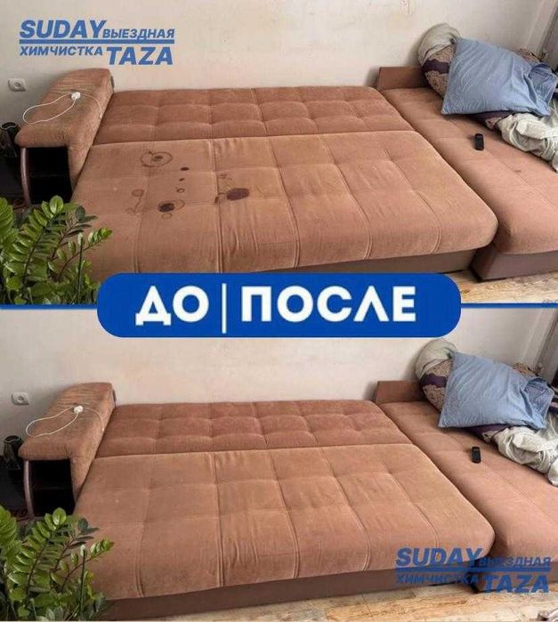 Химчистка мебели от 4990 тг — диваны, матрасы, кресла, акция!