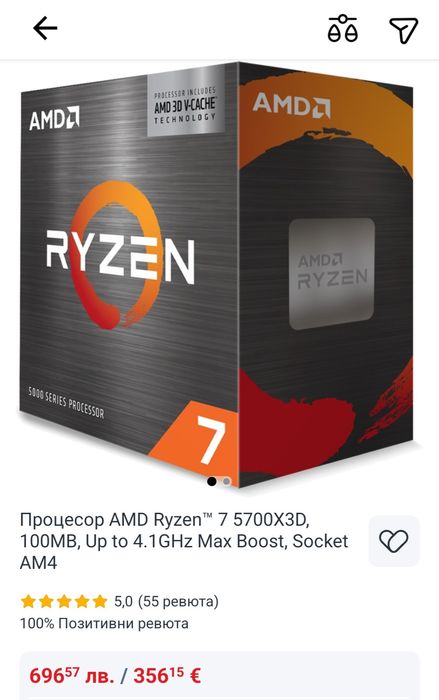 Ryzen 7 5700X3D + B550 Aorus Elite + 32GB Corsair 3600 – Гаранция 10.2