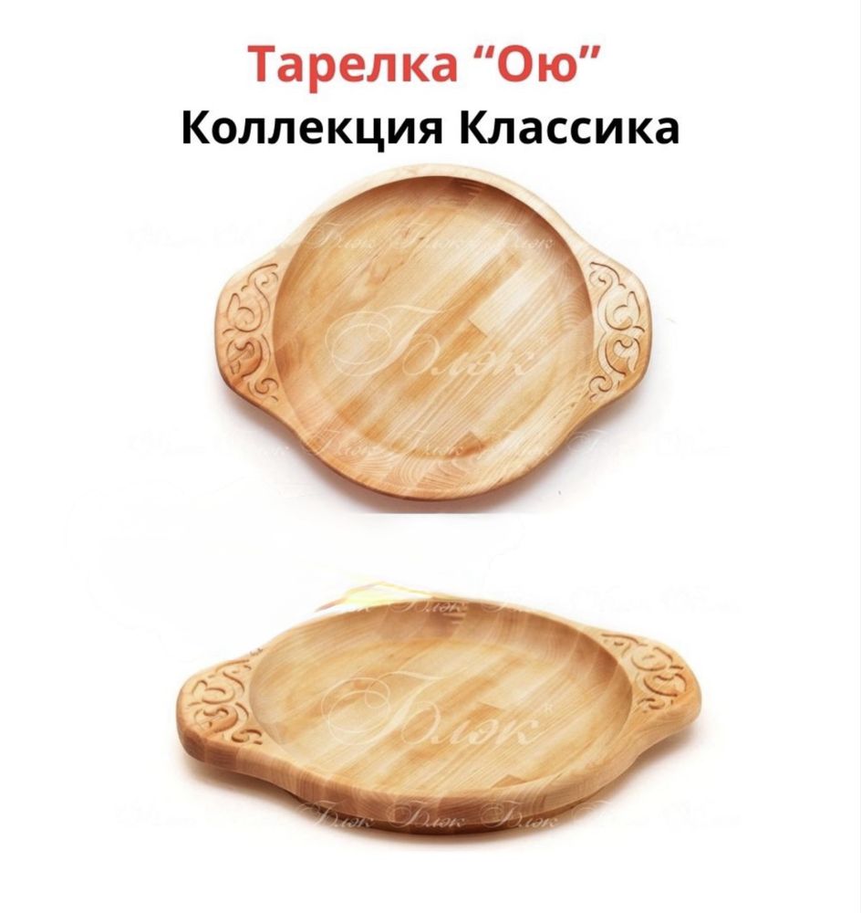 Тарелка поднос от блэк