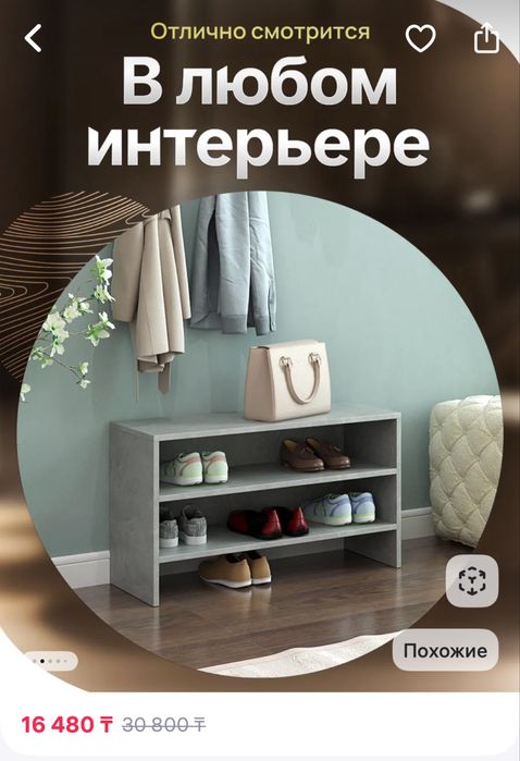 Обувница вместительная