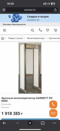 Арочный металлодетектор GARRETT MAGNASCANNER CS PD 6500i