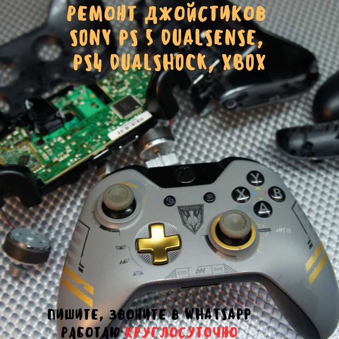 Ремонт джойстиков Sony DualSense PS5 / Sony DualShock PS4 / XBOX
