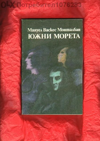 Зола,Обичана и изгубена, Дъщерята на професора, Фирмата Гезелшафт,съди