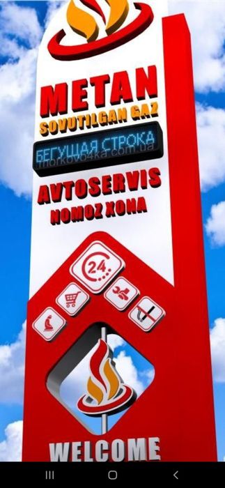 Наружная реклама/ Reklama xizmatlari/ Narujnaya reklama