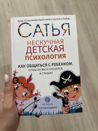 Продам книгу сатья