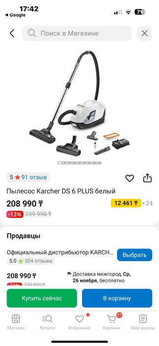 Пылесос в отличном состоянии