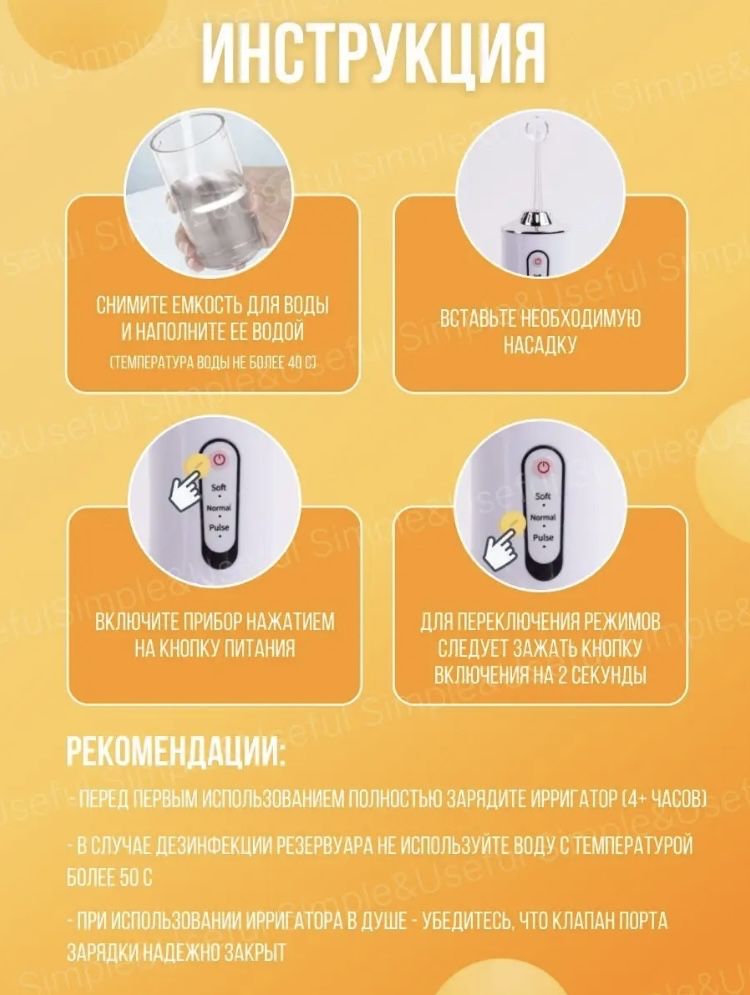 Продам ирригатор