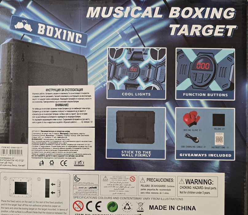 Боксова музикална кутия