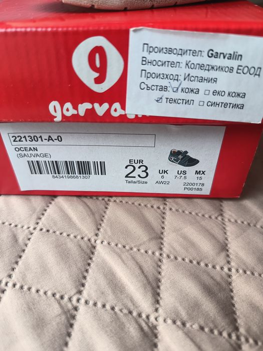 Детски обувки Garvalin