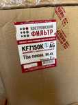 Элемент фильтрующий очистки воздуха KF7150K AG