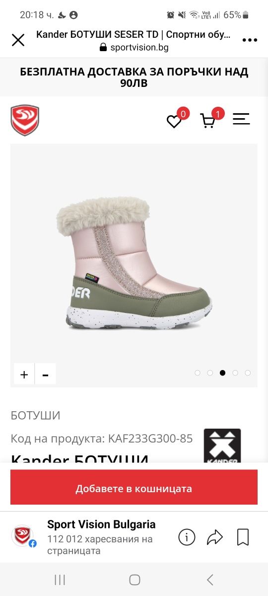 Нови пантофки, ботушки