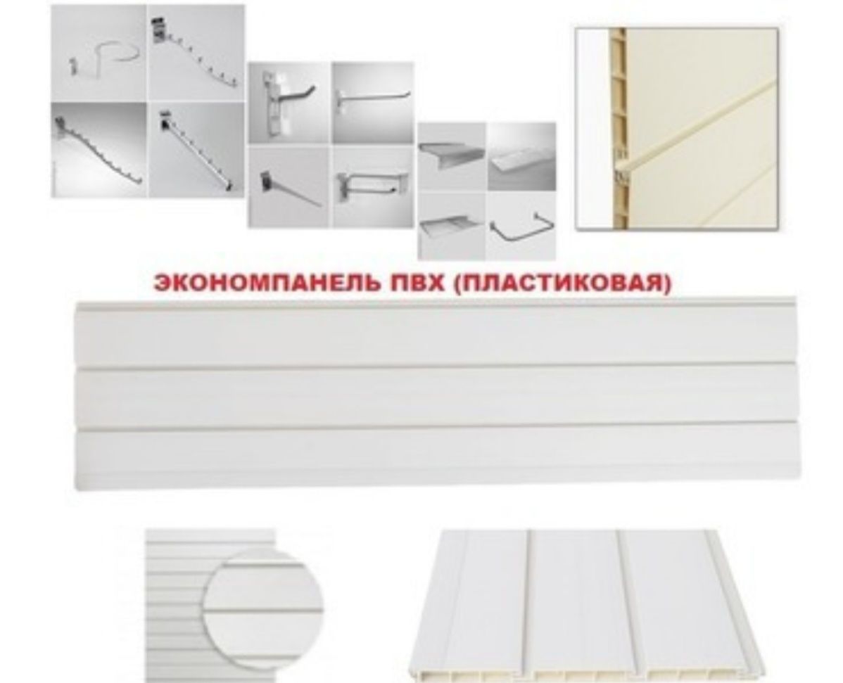 Эконом панели новые белые цвета.