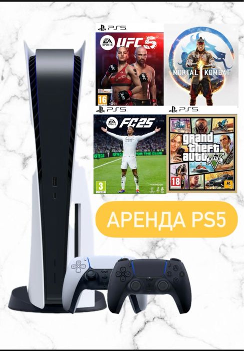 Аренда  Sony PS4/5 Семей !!!