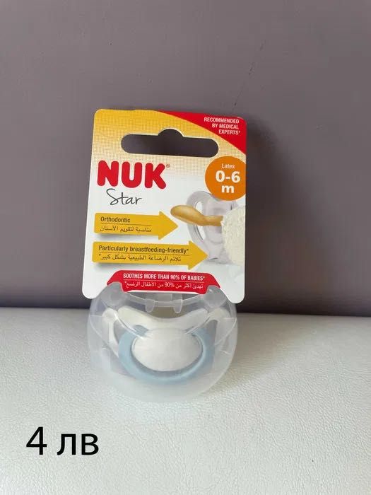 Momma Lansinoh, Бебешки аксесоари Nuk, Canpol, Avent, Lovi