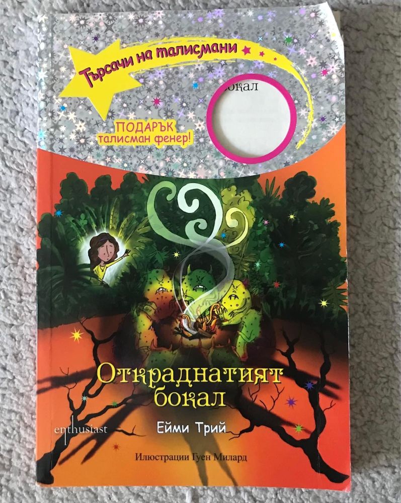 Детски книжки