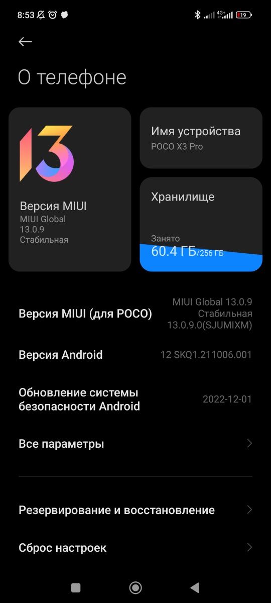 Poco x3 pro обмен на айфон могу доплатить если айфон 11