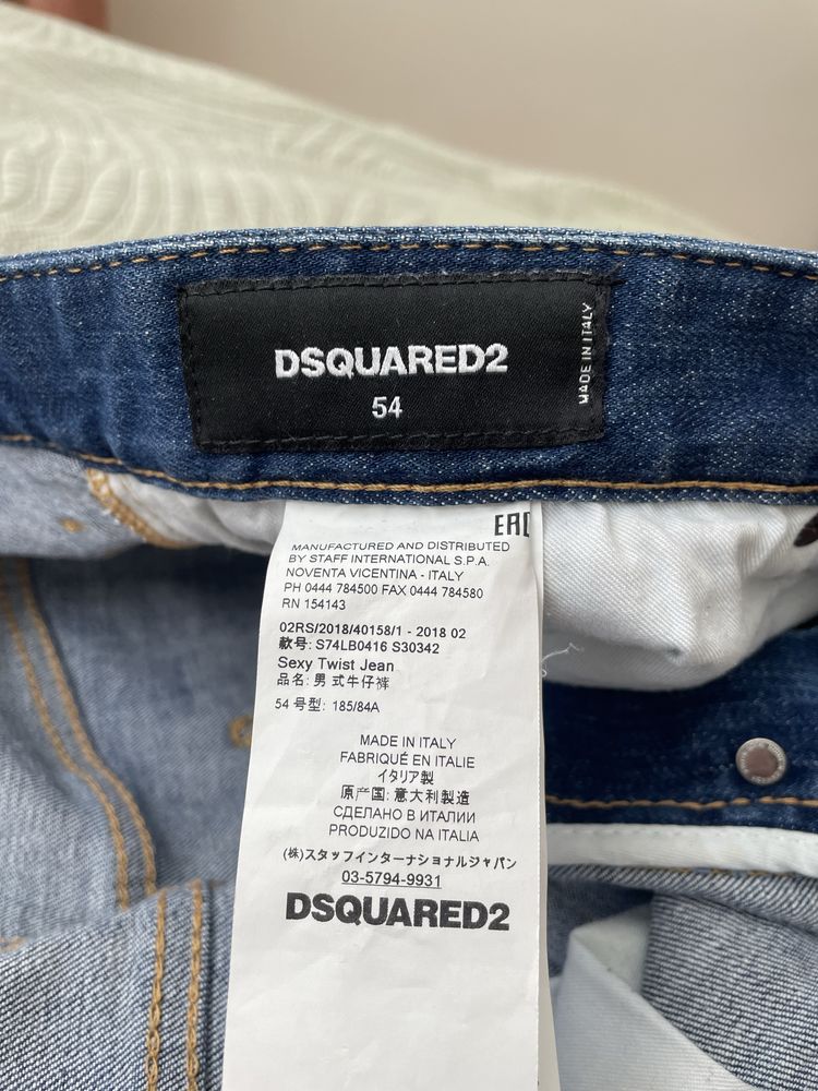 Дънки Dsquared2