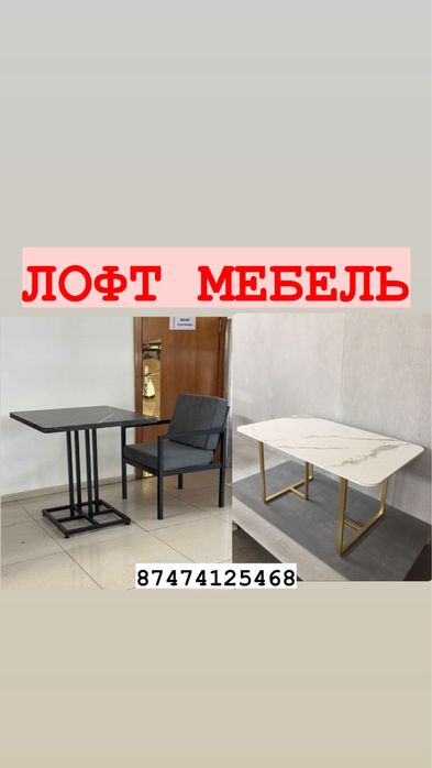 СТОЛ и СТУЛЬЯ ОПТОМ Чехол Скатерть Стол на заказ орындык