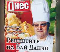 Продавам колекцията на личният готвач на Тодор Живков