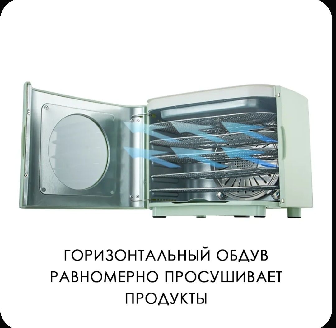 Сушилка для овощей и фруктов и мяса TAKARA DF-05 (оригинал)