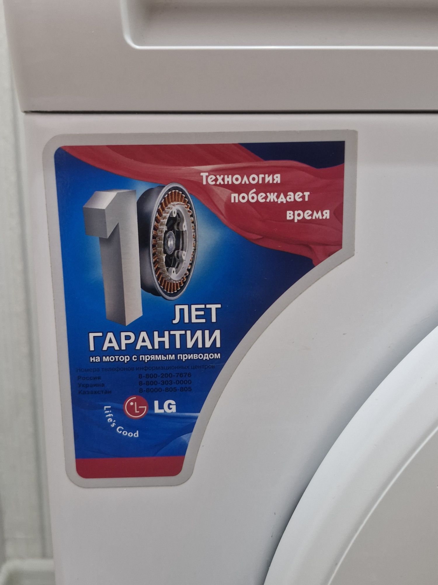 Стиральная машина LG Direct Drive 5 кг — Южная Корея