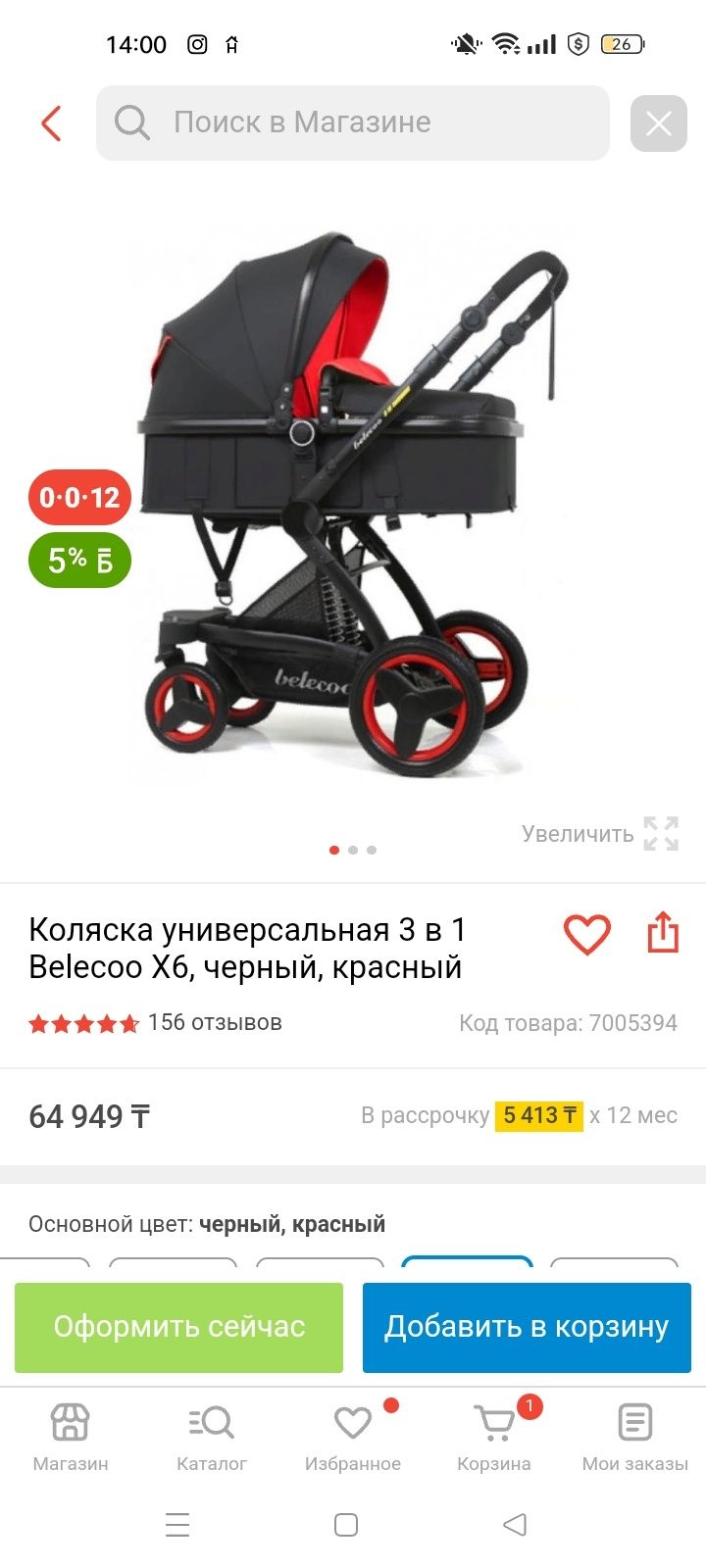 Продам коляску 3 в 1