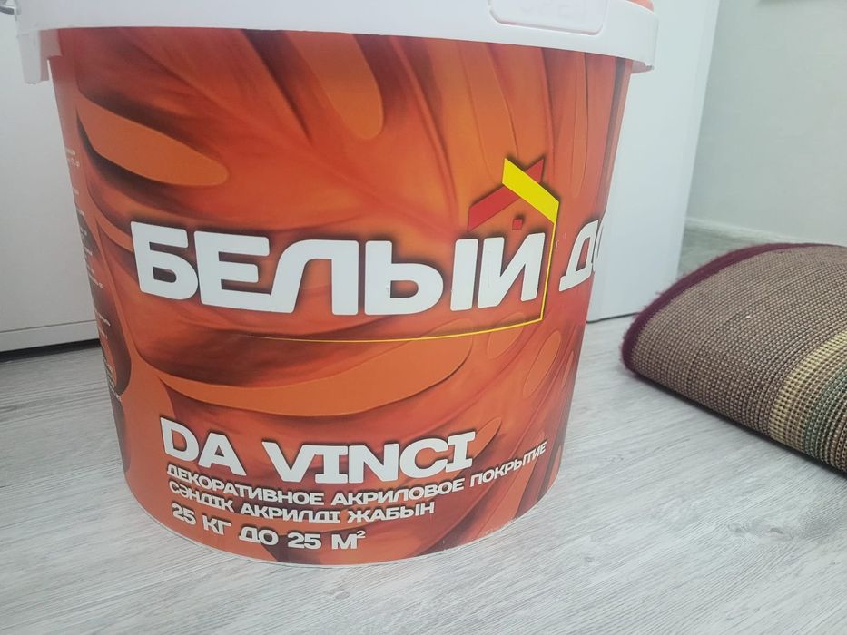 Декоротивное покрытие Белый дом