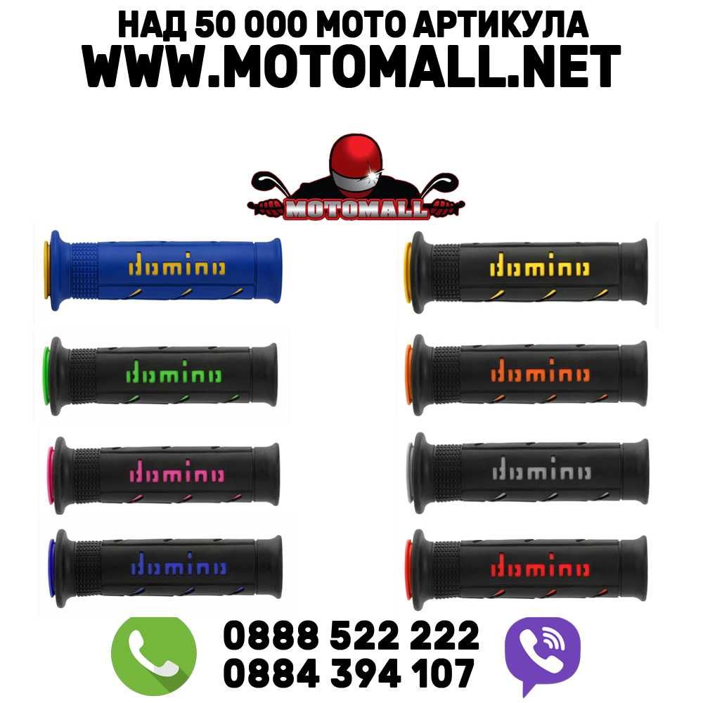 Ръкохватки DOMINO A250