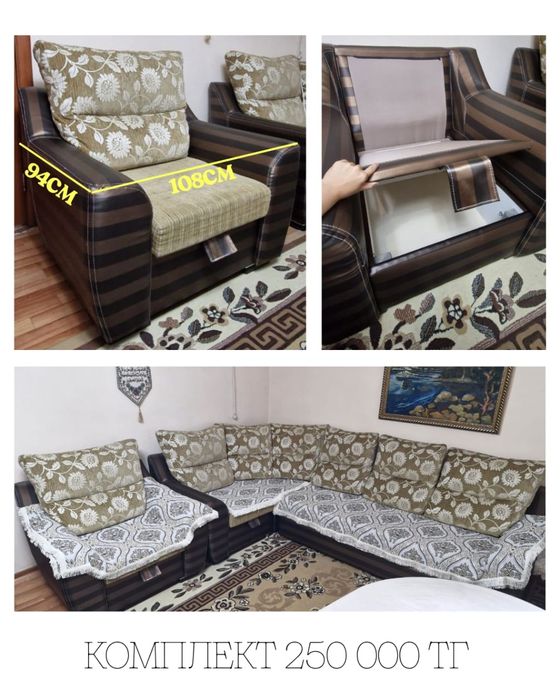 Диван & кресло, сапалы