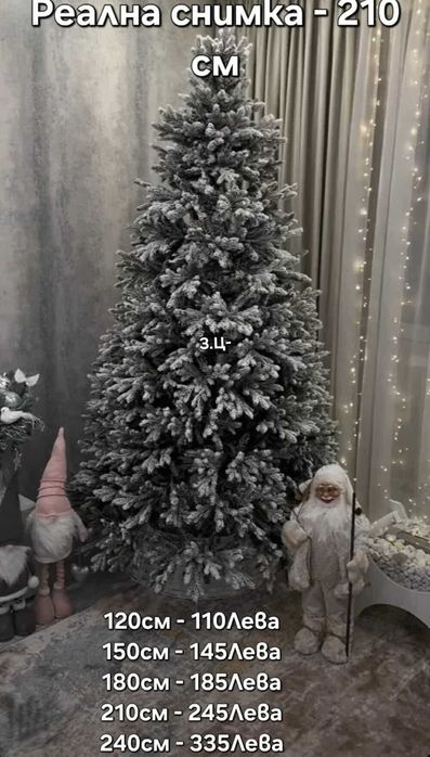 Коледни елхи, няколко варианта