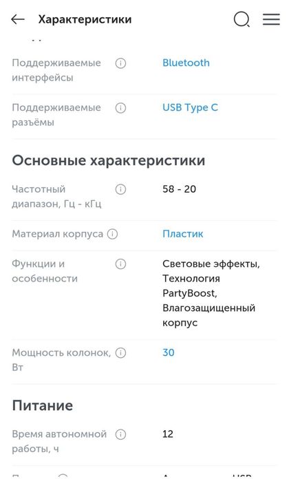 продам колонку  JBL pulse5