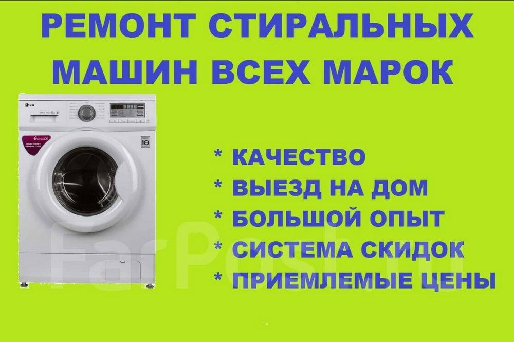 Стиральные действия
