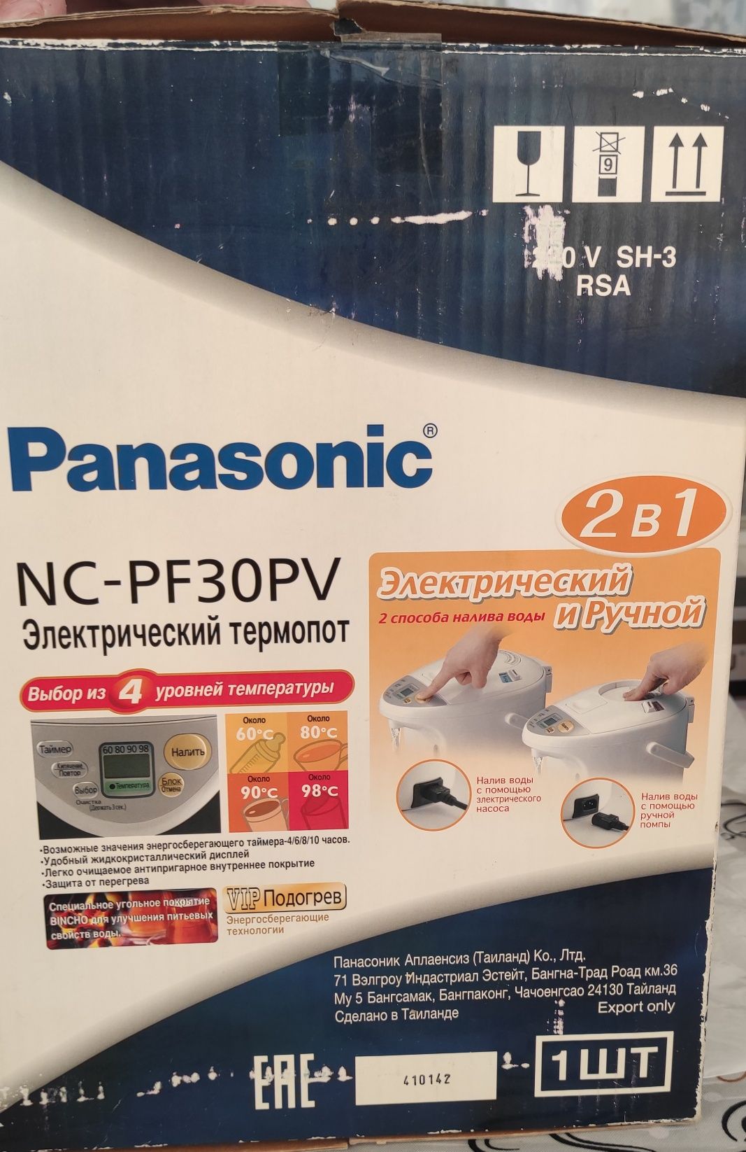 Продаю Термопот Panasonic 3л, новый