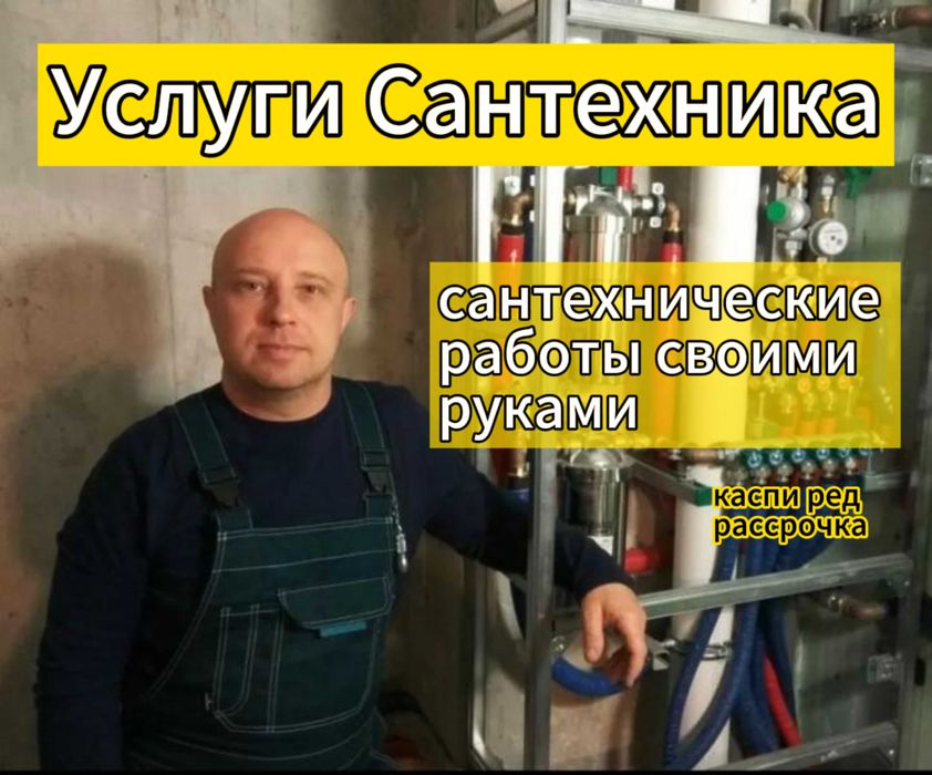 Услуги сантехника: монтаж отопления, водоснабжения и чистка засора!