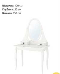 Продам туалетный столик белый, с зеркалом IKEA