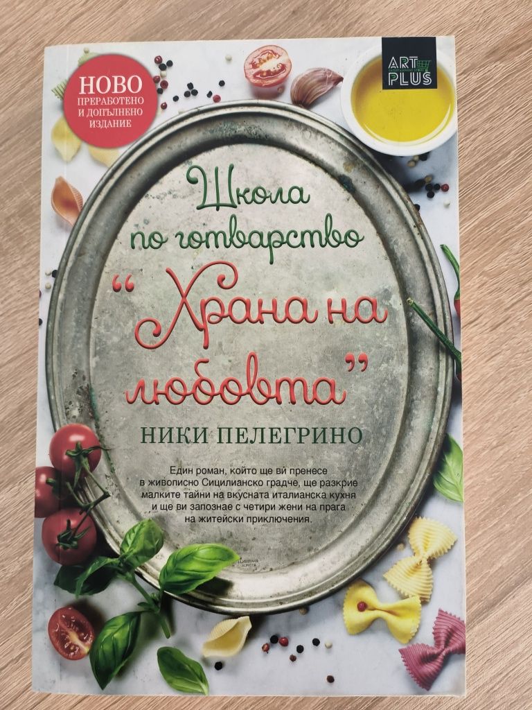 Продавам нови книги