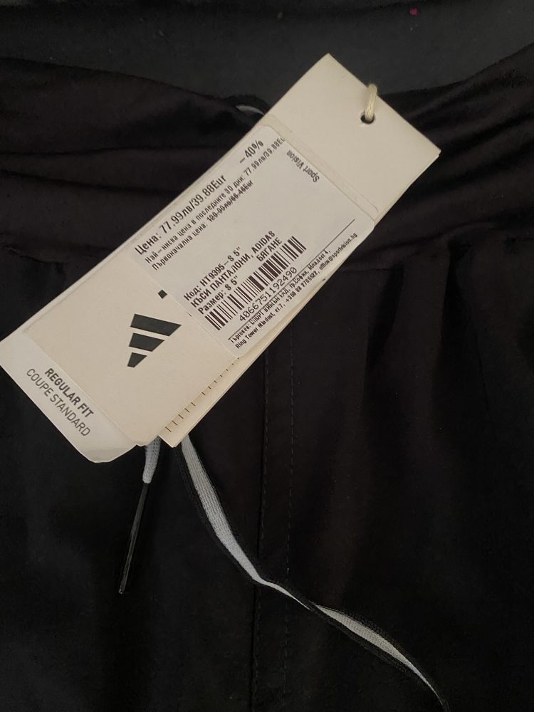 Нови дамски къси гащи Adidas terrex S