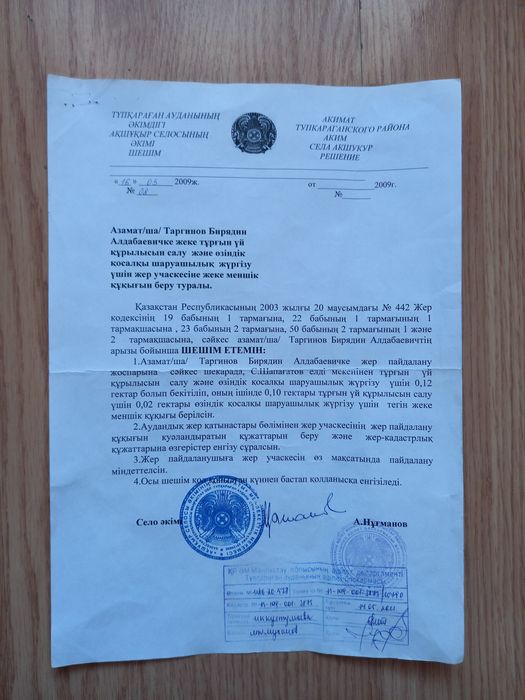 Земельный участок в пос Сайын Шапағатове 22 км от г Актау под ИЖС