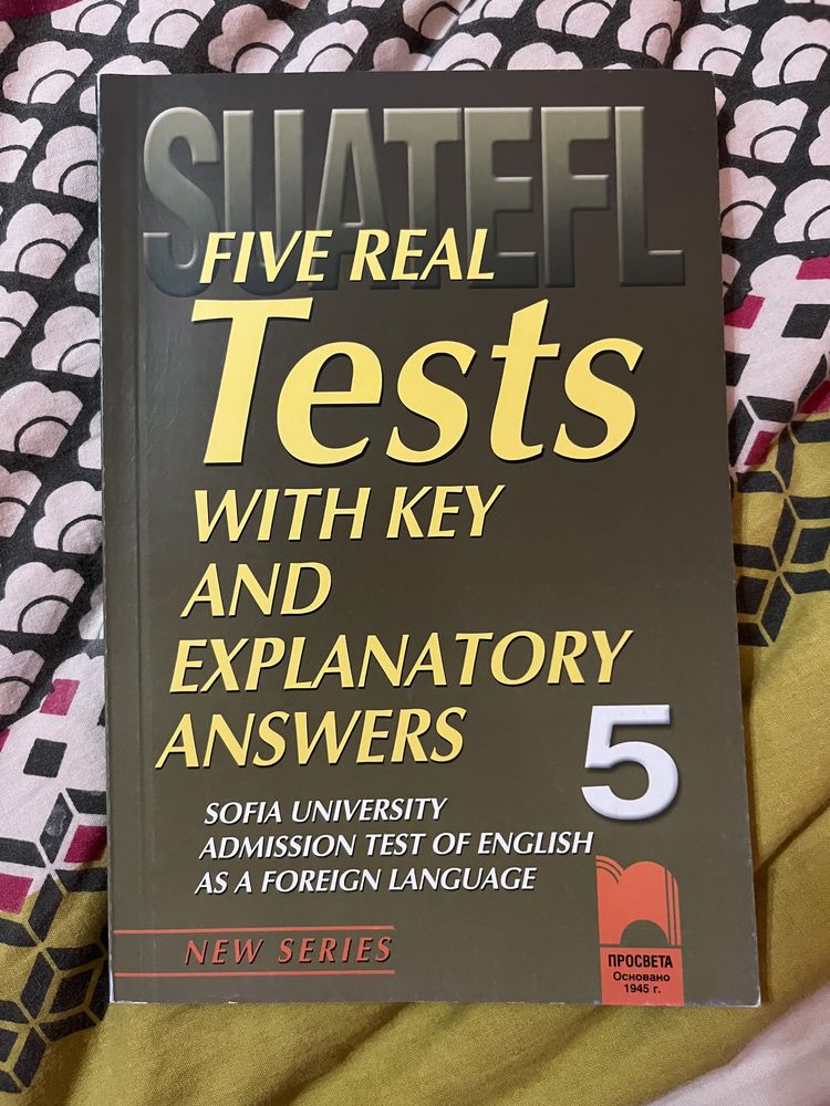 Тестове за подготовка по английски език
