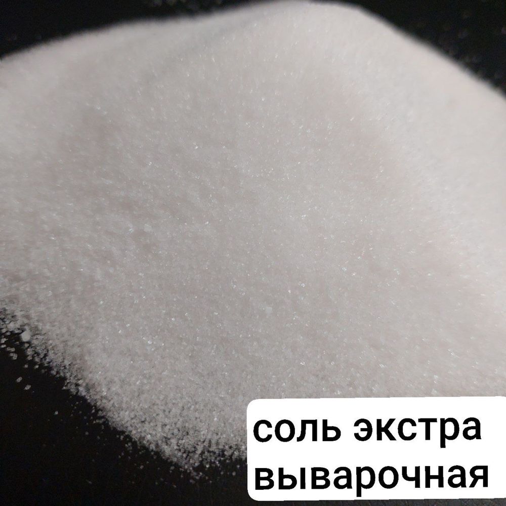 Туз ,соль, tuz fraksiyalar