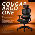 Игровое кресло  Cougar ARGO ONE BLACK