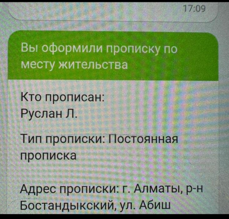 Регистрация по адресу и помощь прописки