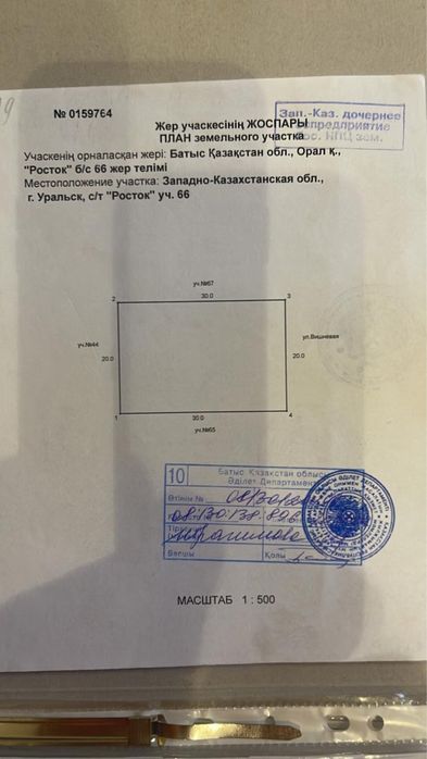 Продается земельный участок