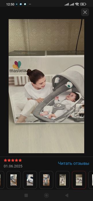 Шезлонг Mastela серебристый новый! Продам срочно!