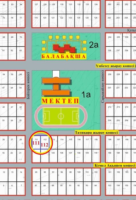 Земельный участок