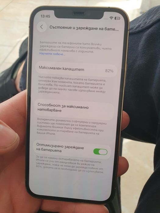 Iphone 12 pro като нов е