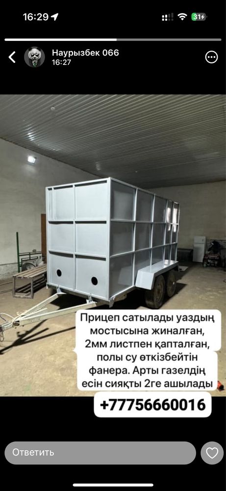 Прицеп на лековой авто
