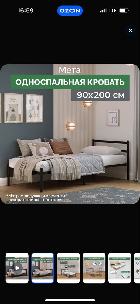 Кровать каркас металл и дерево