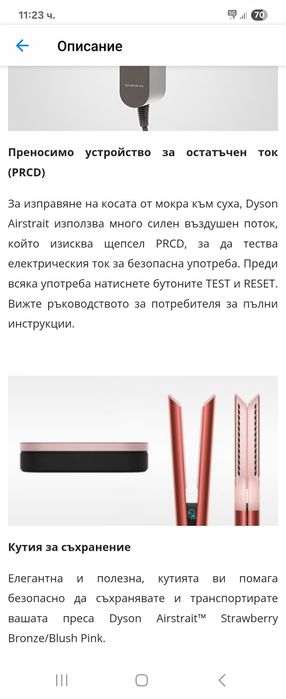 Продавам преса за коса